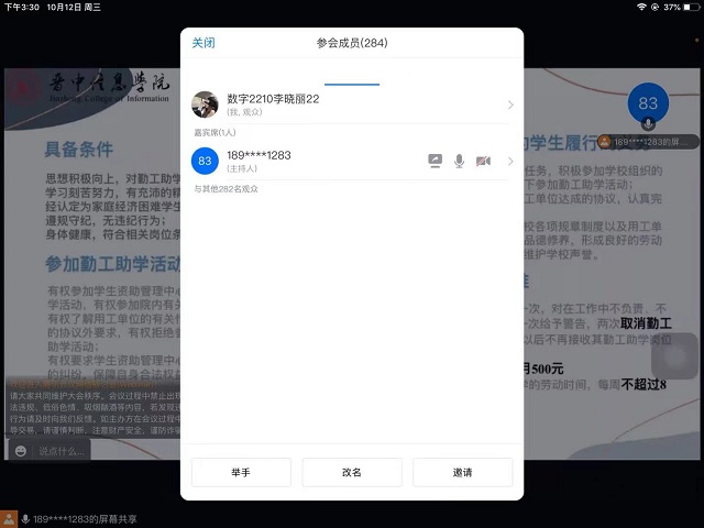 【辅导员说完满】学校资助 助你飞翔——大数据学院 、信息工程学院22级辅导员说完满