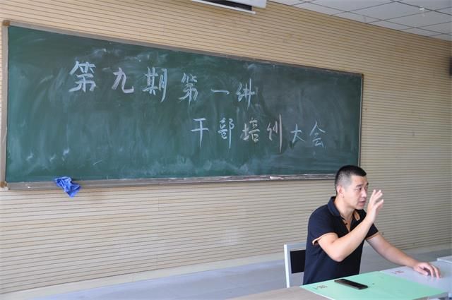 “艺路领先”之学生干部培训第九期第一讲——暨学生干部培训会