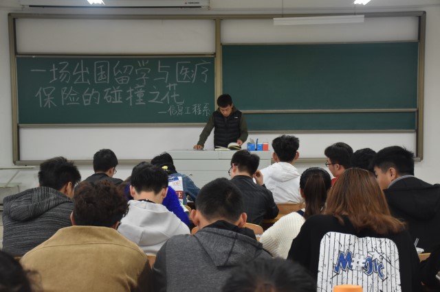 【辅导员说完满】一场出国留学与医疗保险的碰撞之花——信息工程系2016级辅导员说完满