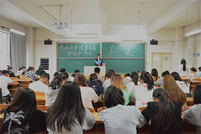 淬炼学子唇枪舌战 荟萃慷慨陈词——淬炼·国际商学院第九届“淬炼杯”辩论赛