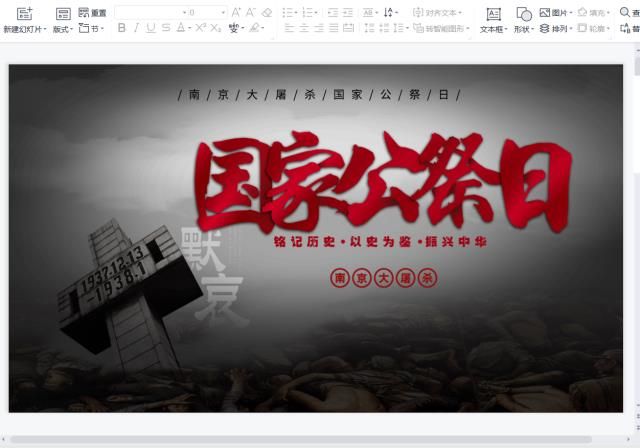 【完满团支部】铭记历史 珍惜和平——食品与环境学院食安2101班完满团支部活动