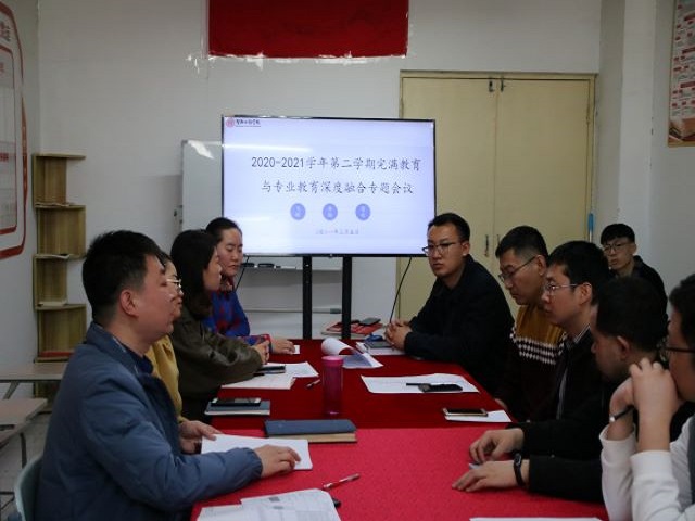 加强专业教育 提升完满力量——智能工程学院2020-2021学年第二学期完满教育与专业教育深度融合专题会议