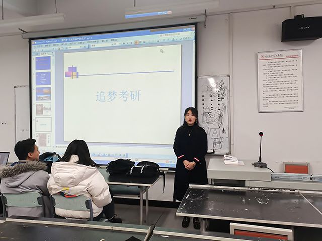 一息若存 希望不灭——动画1901班考研动员交流会