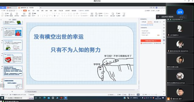 【辅导员说完满】疫情当前 学会自律——大数据学院、信息工程学院2022级辅导员说完满活动
