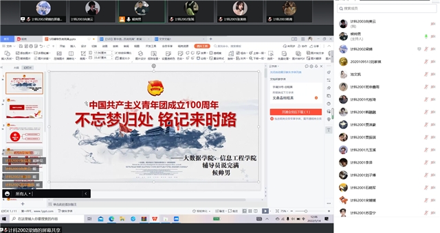 【辅导员说完满】不忘梦归处 铭记来时路——大数据学院、信息工程学院20级辅导员说完满