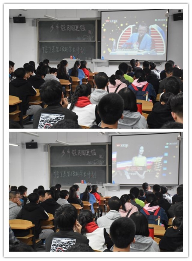 【学长计划】第451期：笑看江山昔日醉 繁荣河山今日美——信息工程系举办第63期学长计划