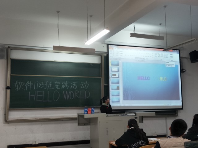 【完满班级】完满 C语言 人生新高度—信息工程系软件1703班举办完满班级活动
