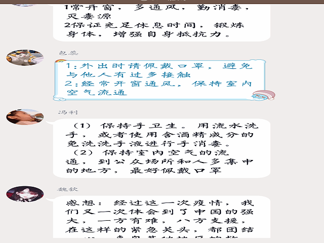 【完满班级】抗击疫情 平安每一天——食品与环境学院食品1801班完满班级