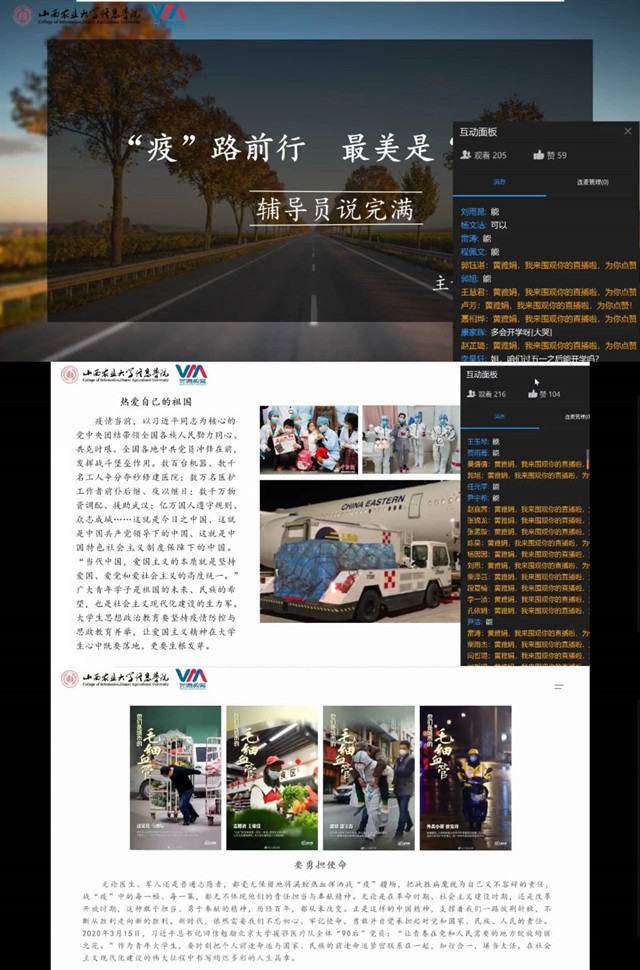 【辅导员说完满】“疫”路前行 最美是“你”——淬炼商学院“辅导员说完满”专题活动(十八)