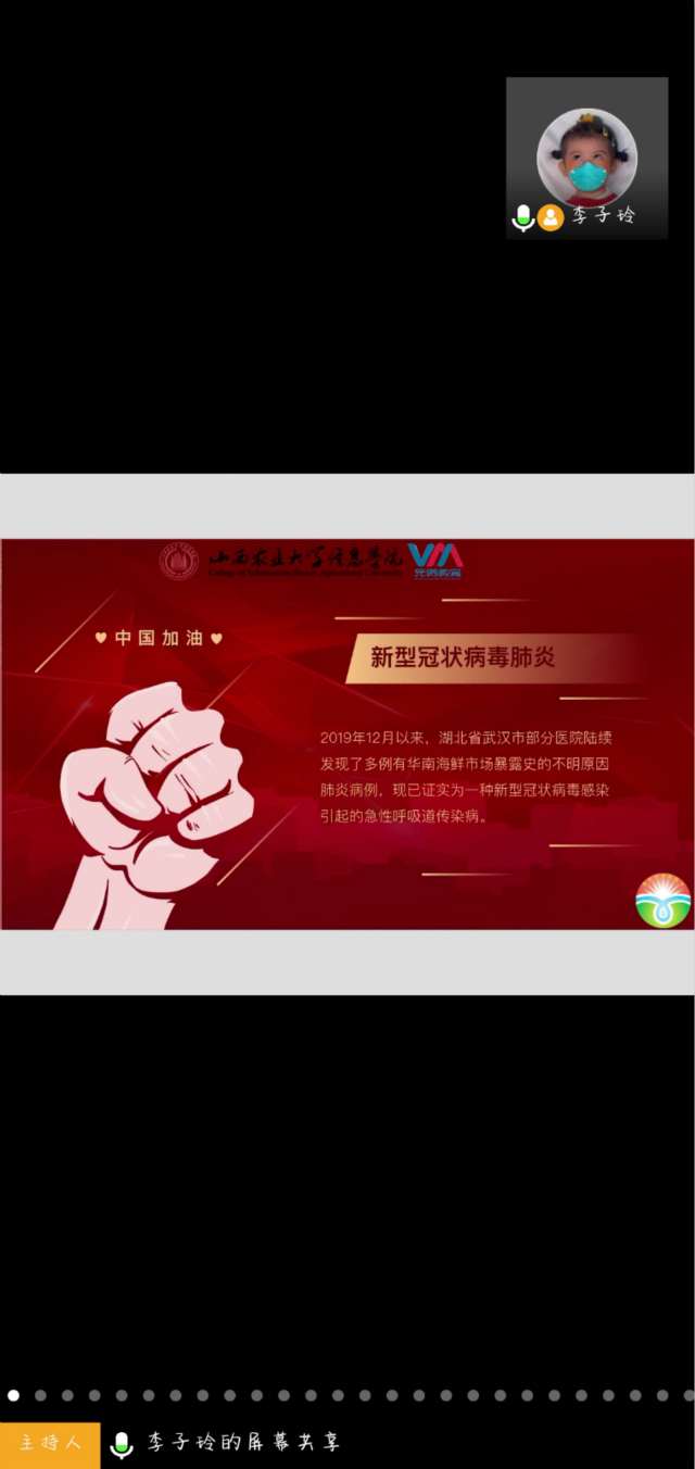 【志愿快讯·培训】宅家志愿 各院系开展线上志愿培训