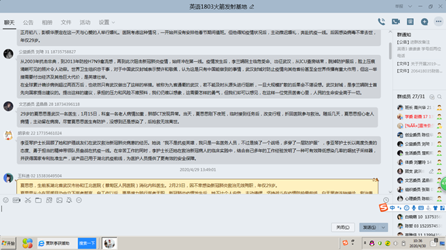 【团日活动】 抗击疫情 伴爱同行——外国语言文学系经贸1801班、英语1803班、1805班团日活动