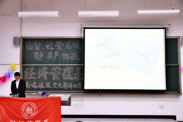 展翅承冠 梦想杨帆起航——经管系第一届班级文化建设答辩赛