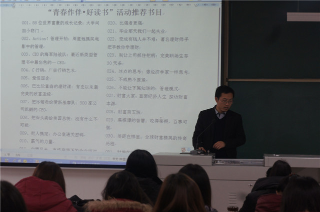 外语系举办“青春作伴,好读书”活动