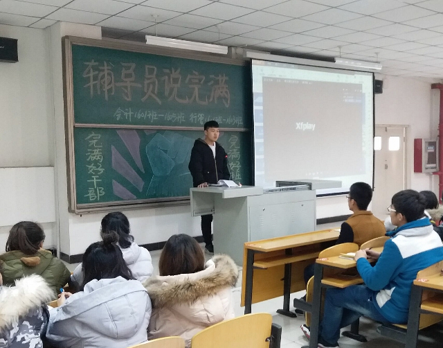 【辅导员说完满】工管系“辅导员说完满”系列活动(二十二)