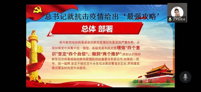 【主题团日活动】华夏一心 共抗疫情——艺术传媒学院环设1705班主题团日活动