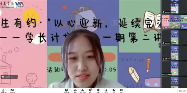学长计划第1010期:颂朝蓬之力 浮完满之华——经济与管理学院开展经生有约 “以心迎新 延续完满”学长计划第十一期第二讲
