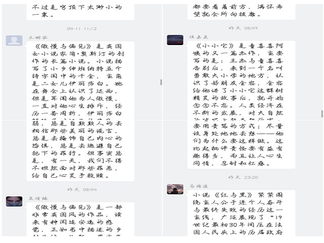 【完满班级】书香 在云端飘起——经管1901班“我在·我阅读”读书活动