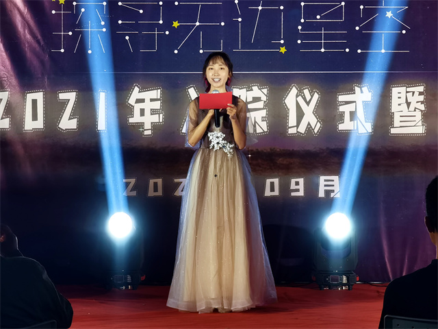 入院仪式开启:寻找藏在无边星河里的“你”