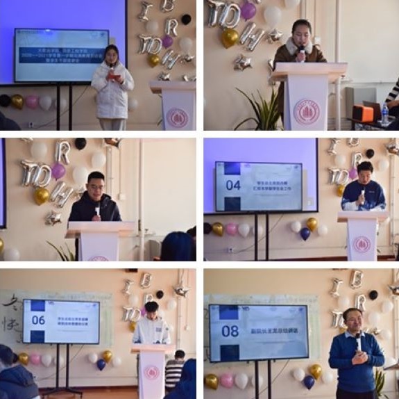 完满教育各有关单位相继召开2020-2021学年第一学期总结座谈会