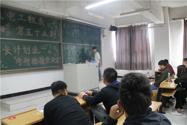 【学长计划】第419期:路漫漫其修远 吾将“研”阵以