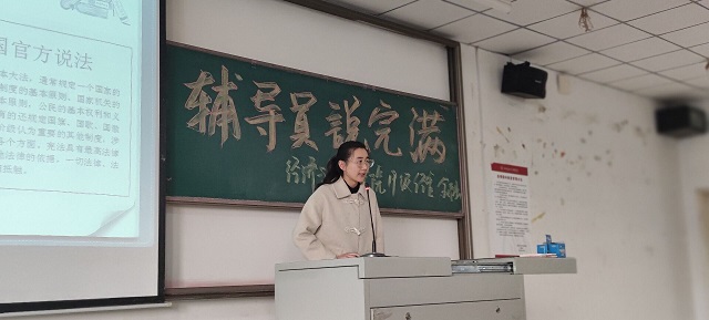 【辅导员说完满】弘扬宪法精神 树立宪法权威——经济与管理学院开展“伴你成长精彩呈宪”主题年级会