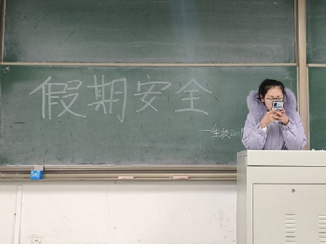 【完满班级】假期安全 从我做起——食品与环境学院生技2001 班主题班会