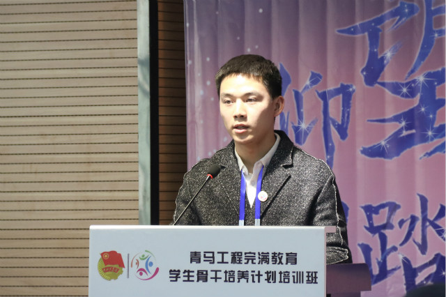 我校“青马工程”完满教育学生骨干培养计划第八期培训班开班典礼隆重举办