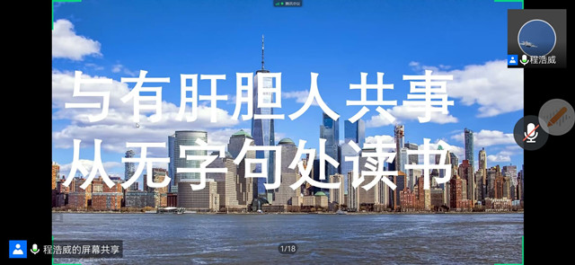 学长计划第965期:专注眼前 笃行落实——商务英语学院第142期“学长计划”之致学说