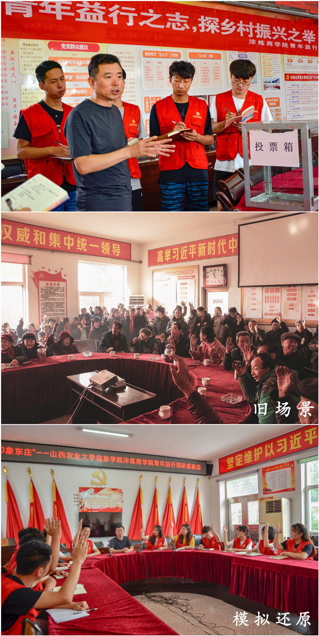 把握基层民主双向律动  展现和谐东庄独特魅力