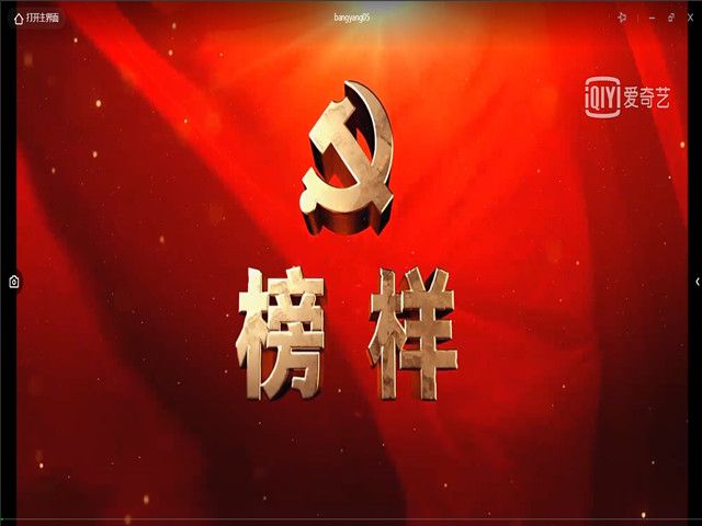 【完满班级】多难兴邦 忧患砺党——环设1802班举办《榜样5》学习交流会