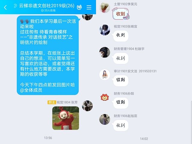 过往匆匆 待看青春模样——“非遗传承 对话技艺”之明信片的绘制