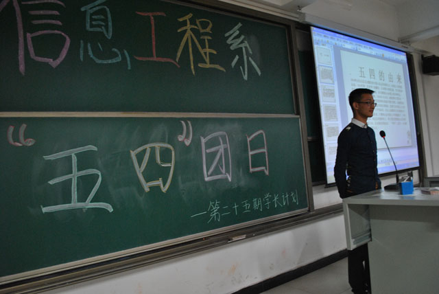信息工程系举办第二十五期学长计划