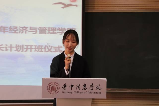 长风破浪会有时 直挂云帆济沧海——经济与管理学院开展“锐士营”成长计划知行班开班仪式