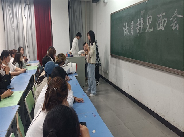 活力体育 梦想启程——艺术传媒学院第九届体育部新生见面会