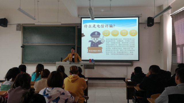 幸福平安中国梦 防范诈骗全民行——经济与管理学院开展“谨信电信诈骗 向套路说NO”主题年级会