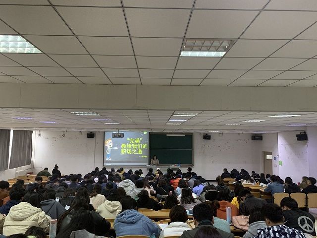 【辅导员说完满】人间值得 未来可期——艺术传媒学院2016级环设、服装举办“‘完满’——教给我们职场之道”辅导员说完满活动