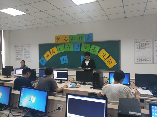 CAD绘图技能 大赛在即一触即发 ——机电工程系第四届CAD绘图技能大赛