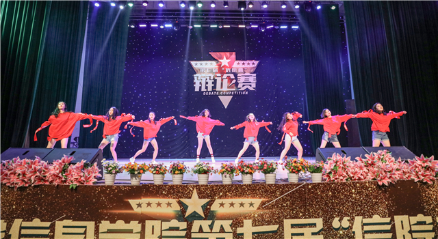 唇枪舌剑展学子风采 风采飞扬现辩论精神——第七届“信院杯”辩论赛总决赛圆满落幕