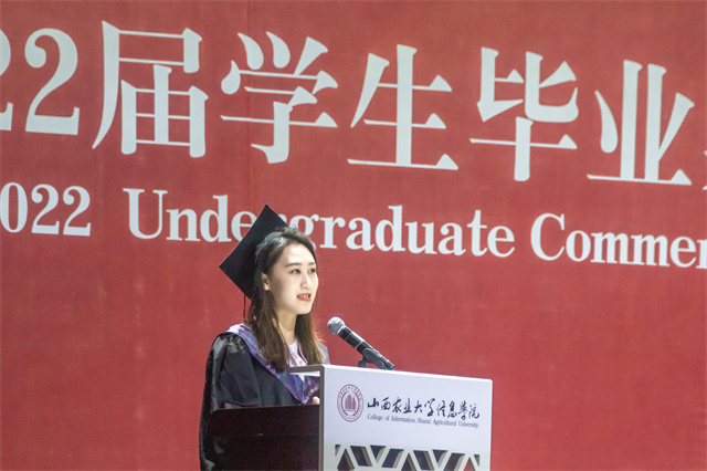 留“夏”美好 一起向未来 ——淬炼·国际商学院2022届学生毕业典礼暨学位授予仪式