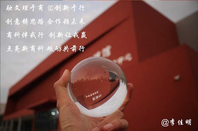 满载硕果 奔赴新途 “新商科”系列征集活动再起航