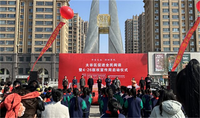 古今对话寄思情 我校学子助力太谷区委阅读日系列活动——促进全民阅读暨 4·26版权宣传周启动仪式