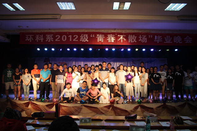 环科系2012级“青春不散场”毕业晚会