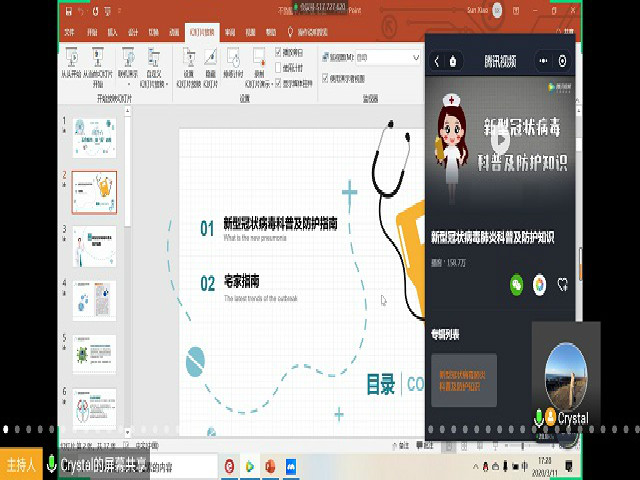 【辅导员说完满】齐心协力战疫情 携手共进迎春来——经济与管理学院开展“不负韶华 战‘疫’必胜”主题年级会