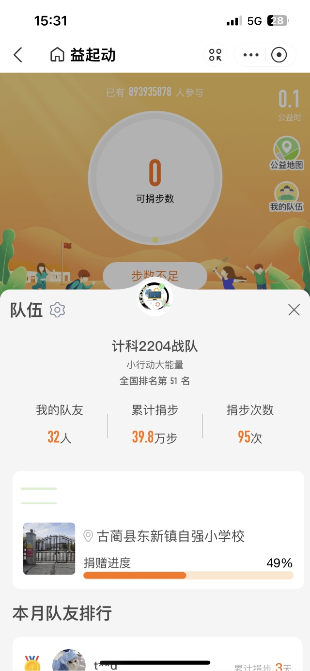 暑气渐盛 跃然而上——大数据学院、信息工程学院六月完满团支部活动集锦（四）