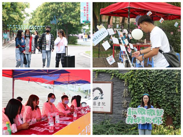 2021-2022学年第一学期书院第一周活动纪实·我们一起“趣”书院