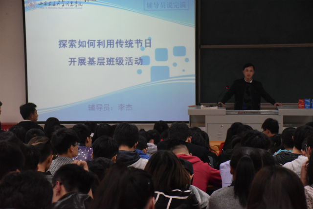【辅导员说完满】中华之传统 完满之心经——辅导员说完满之探索如何利用传统节日开展基层班级活动