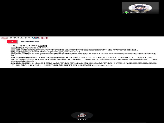 【辅导员说完满】 学以载道 诚信为本——商务英语学院活动与诚信携手同行 与舞弊挥手作别