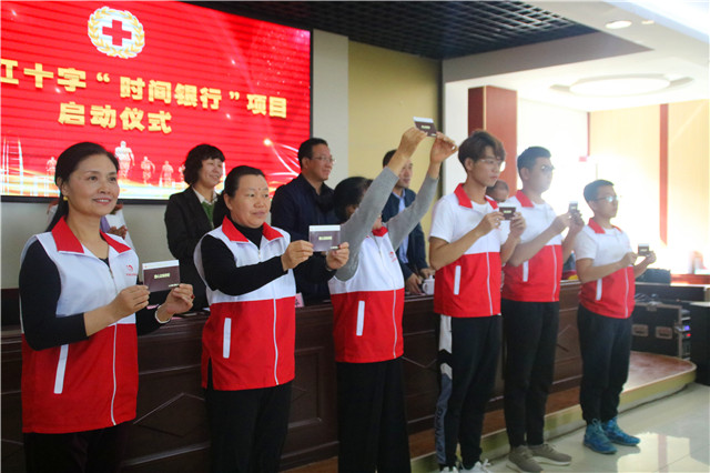 【1+1>2】弘扬志愿精神:博爱救援专项志愿者服务队“时间银行”项目启动仪式顺利举办