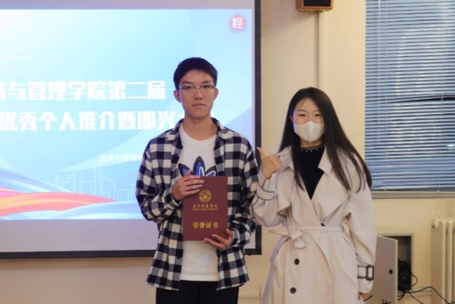 完满新青年 扬帆正当时——经济与管理学院第二届学生干部技能大赛个人推介赛