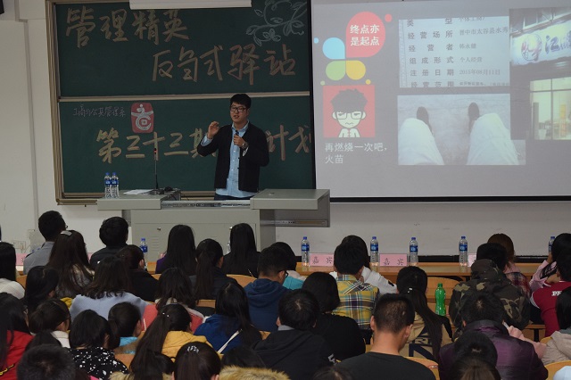 【学长计划】工管系开展第三十三期学长计划之“管理精英反刍式驿站”